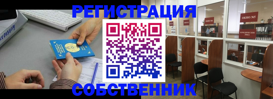 временная регистрация законно в Владивостоке