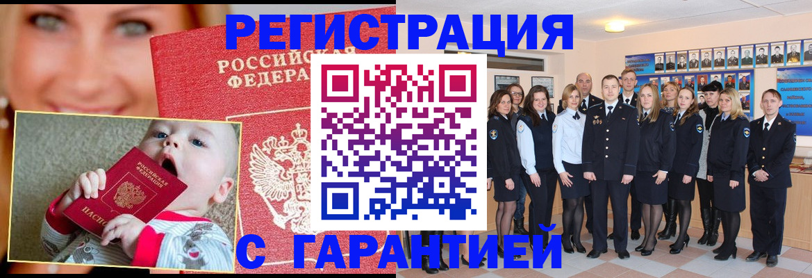 прописка для работы в Владивостоке