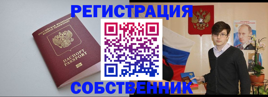временная регистрация для школы в Владивостоке