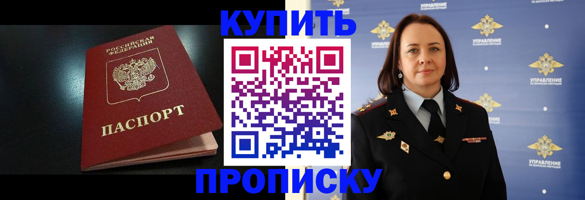 временная регистрация в квартире в Владивостоке